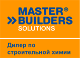 Строительная химия Master Builders Solutions